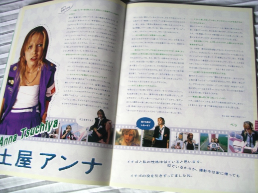 Interview mit Anna Tsuchiya