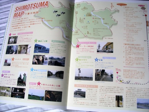 Shimotsuma Map